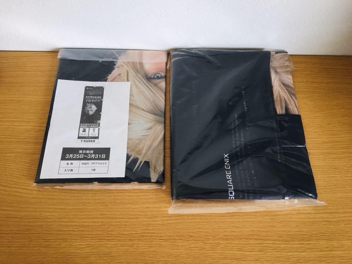 ファイナルファンタジー 7のぼり ファイナルファンタジー7 リメイク のぼり